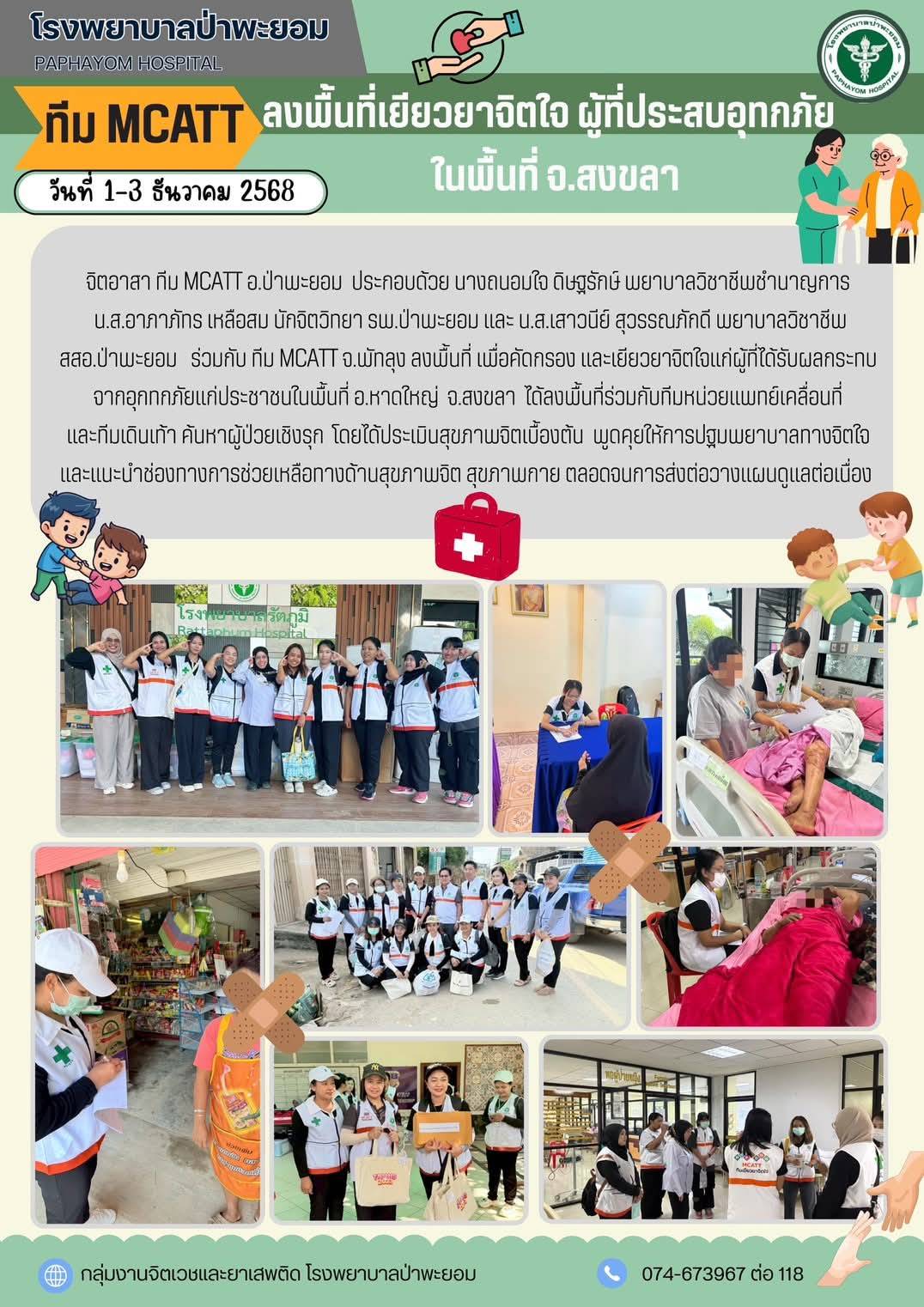 กิจกรรม