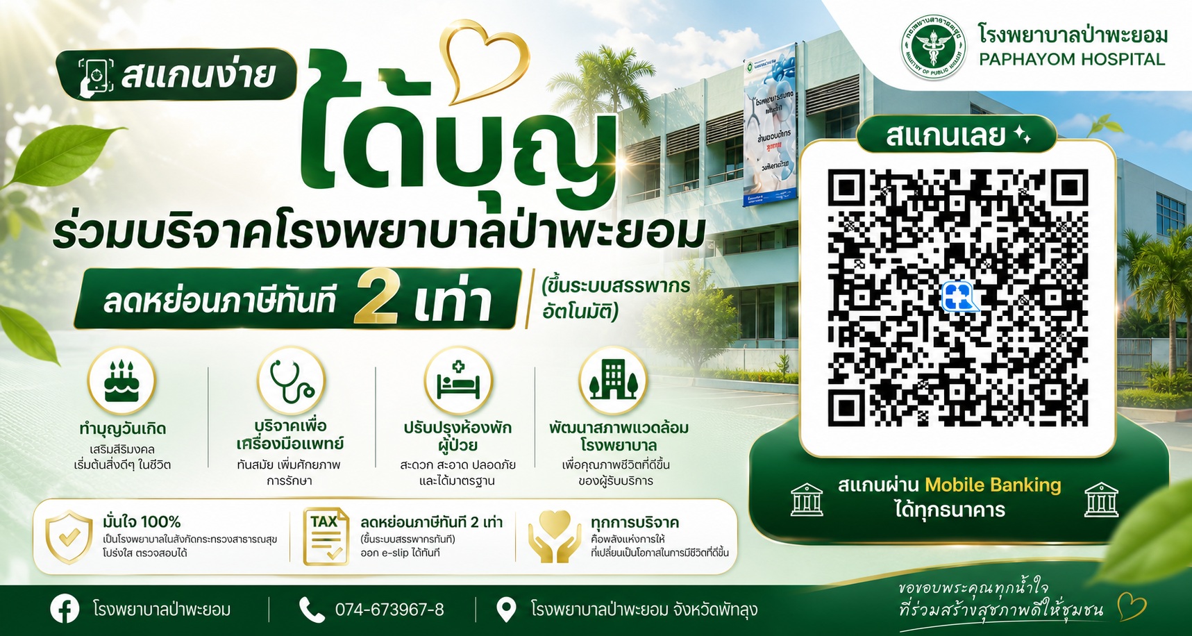 ข่าวประชาสัมพันธ์ 1