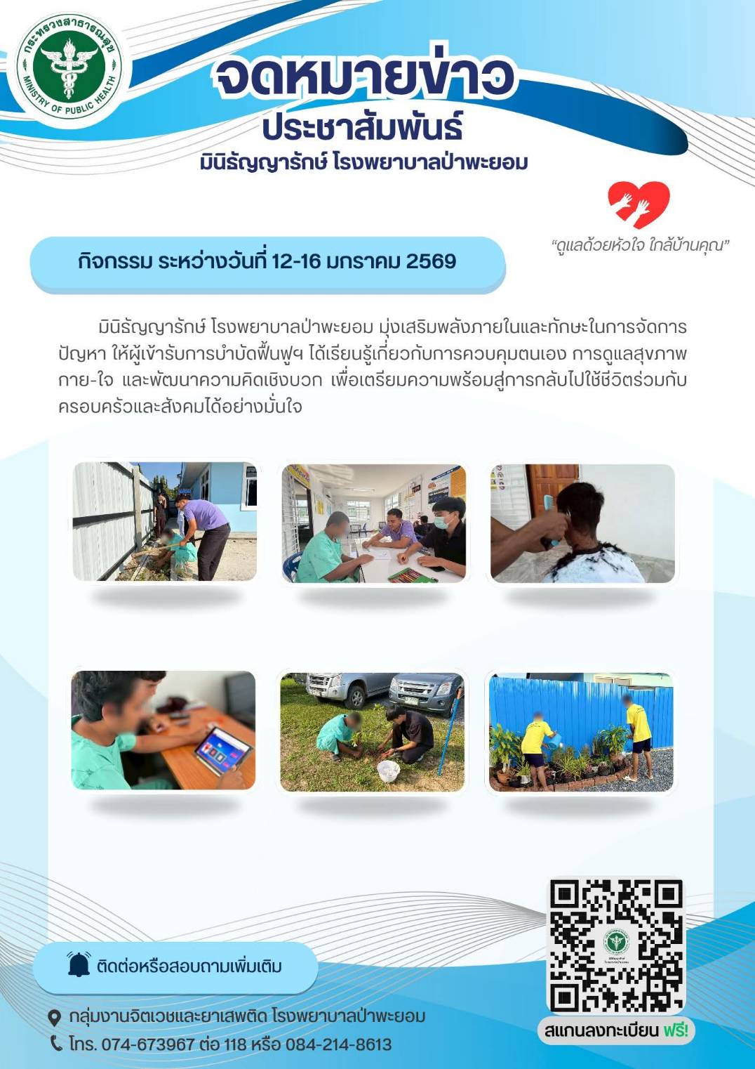 กิจกรรม