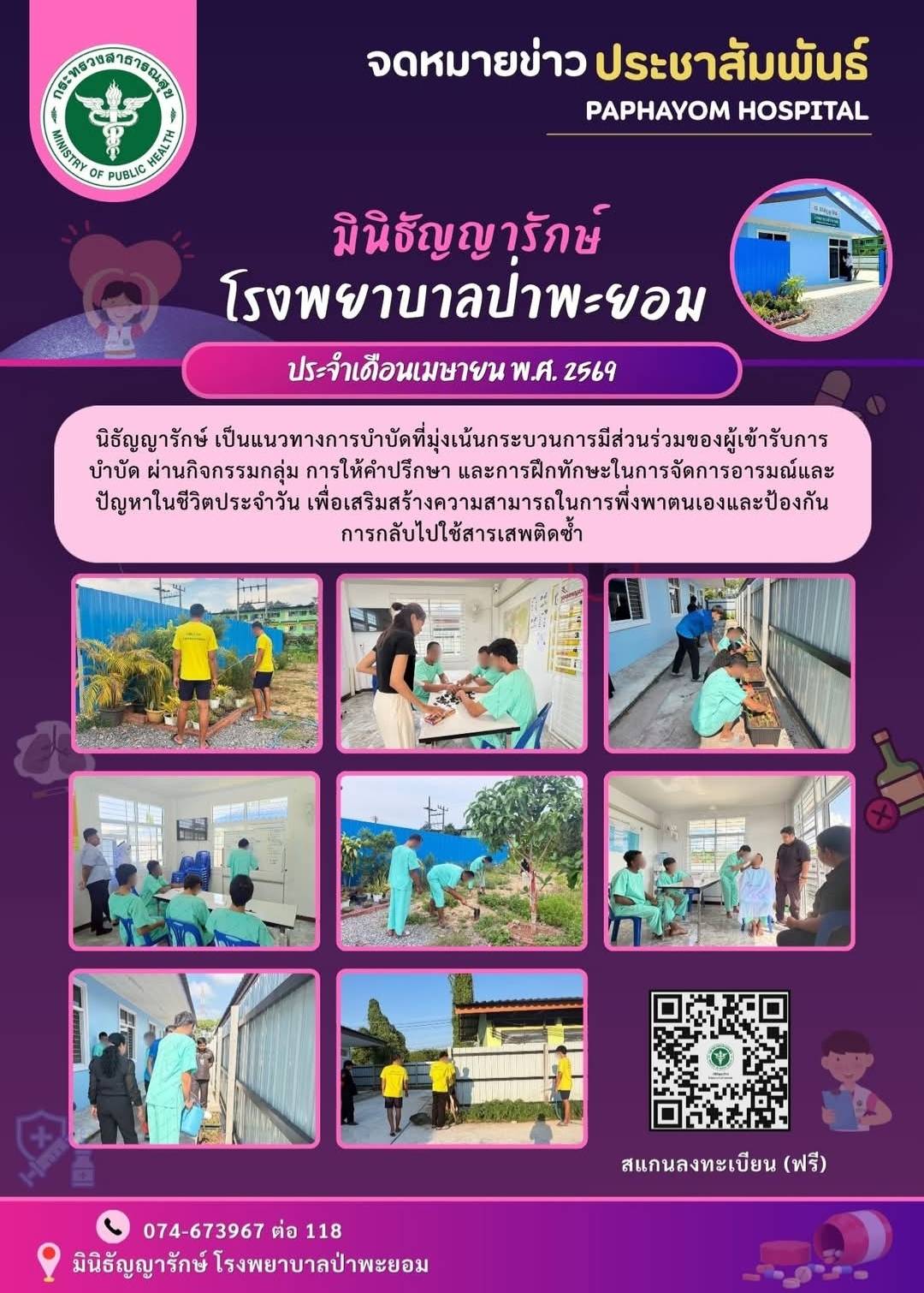 กิจกรรม