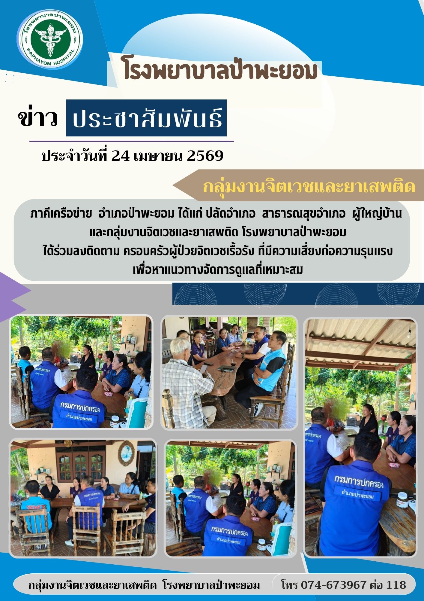 กิจกรรม