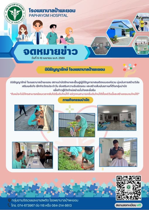 กิจกรรม