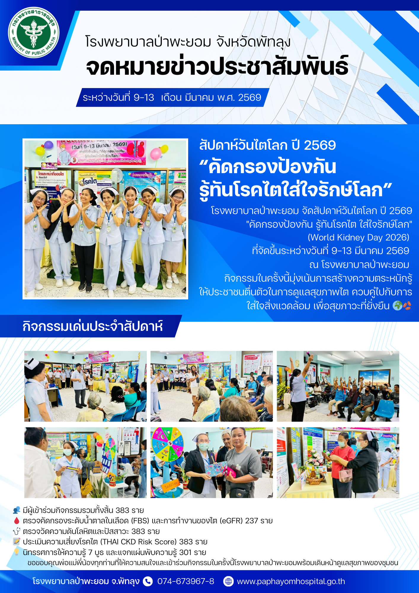 กิจกรรม